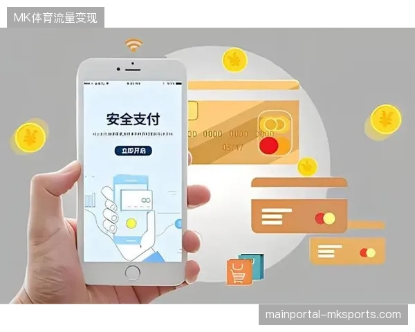 各国金融监管机构正严查世界杯周边消费场景下的隐私权限滥用现象