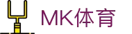MK体育中国官方入口 - 开启精彩体育之旅